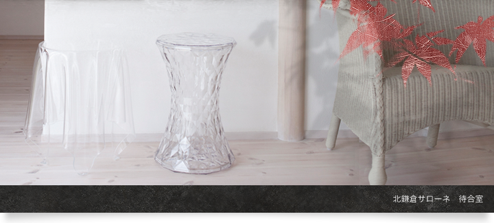 北鎌倉サローネ　待合室